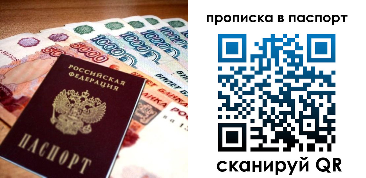 временная регистрация собственник в Шлиссельбурге