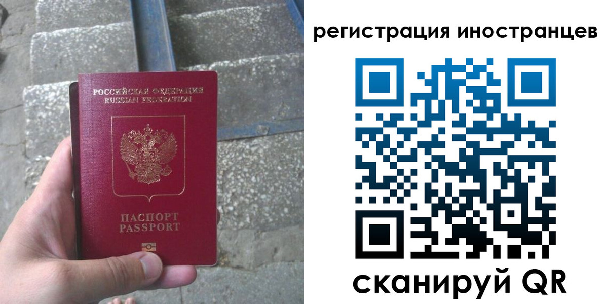 миграционный учет в Шлиссельбурге